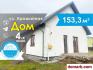 Барановичи Купить Квартиру 2016 г. 135,5 м2 2 этаж 4-ная Урожа