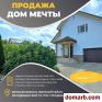 Городище Купить Квартиру 2018 г. 269,3 м2 2 этаж 5+-ная $210000