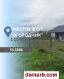 Огородник 20 Купить Участок $15500