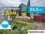 Городище Купить дом 65,6 м2 3-ная Едунова ул ул. $6200