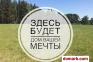 Ольгово Купить Участок Центральная ул. $28000