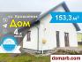 Барановичи Купить дом 2016 г. 153,3 м2 4-ная Урожайная ул ул. $