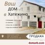 Хатежино Купить Квартиру 2005 г. 247,5 м2 2 этаж 5+-ная Солнеч