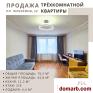 Минск Купить Квартиру 2011 г. 75,2 м2 2 этаж 3-ная Чичурина ул