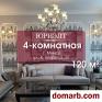 Минск Купить Квартиру 1950 г. 120 м2 2 этаж 4-ная Карла Маркс