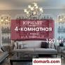 Минск Купить Квартиру 1948 г. 120 м2 2 этаж 4-ная Карла Маркс