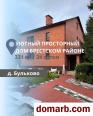 Речная ул Купить дом 1998 г. 331 м2 деревня Бульково ул. $103000