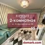 Барановичи Купить Квартиру 2016 г. 65.4 м2 2 этаж 2-ная Алекс