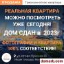 Минск Купить Квартиру 2023 г. 66,6 м2 3 этаж 3-ная Игоря Лучен