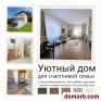 Опытный Купить Квартиру 2013 г. 249 м2 1 этаж 5+-ная Централь