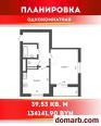 Молодечно Купить Квартиру 2026 г. 39.5 м2 1 этаж 1-ная Кринич�