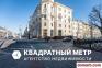 Минск Купить Квартиру 1917 г. 167.1 м2 5 этаж 4-ная Комсомольс