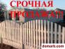 Будагово Купить Квартиру 2023 г. 98 м2 1 этаж 3-ная $16000