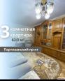 Брест Купить Квартиру 1974 г. 62.3 м2 3 этаж 3-ная Партизанск�