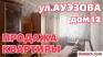 Минск Купить Квартиру 1970 г. 61.4 м2 5 этаж 3-ная Ауэзова ул. 