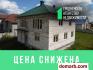 Гродно Купить Дом 2017 г. 313 м2 5+-ная Ваньковича ул. $50000