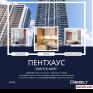 Минск Купить Квартиру 2018 г. 82 м2 25 этаж 3-ная Братская ул.