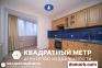 Минск Купить Квартиру 1972 г. 50.4 м2 1 этаж 1-ная Славинског�
