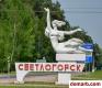 Светлогорск Купить Квартиру 1979 г. 81 м2 8 этаж 4-ная Калин�
