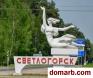 Светлогорск Купить Квартиру 1979 г. 81 м2 8 этаж 4-ная Калин�
