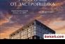 Минск Купить Квартиру 2027 г. 30.09 м2 8 этаж 1-ная Братская у�