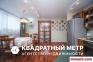 Минск Купить Квартиру 2000 г. 83.8 м2 4 этаж 3-ная Бурдейного 