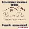 Тарасово Купить Квартиру 2002 г. 496.1 м2 1 этаж 1-ная Солнечн