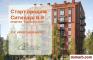 Колодищи Купить Квартиру 2027 г. 50 м2 6 этаж 2-ная Лавандов�