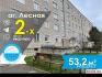 Лесная Купить Квартиру 1976 г. 51.3 м2 2 этаж 2-ная Акимова ул