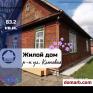 Барановичи Купить Дом 83.2 м2 1 этаж 1-ная Кленовая ул. $26500