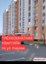 Барановичи Купить Квартиру 2010 г. 67 м2 4 этаж 3-ная Кирова 