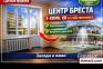 Брест Купить Квартиру 1960 г. 31.5 м2 4 этаж 1-ная Буденного у