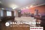 Минск Купить Квартиру 2003 г. 138.3 м2 3 этаж 4-ная Острошицка