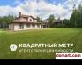Колодищи Снять Дом 2022 г. 277.8 м2 1 этаж 1-ная Кленовая Алле�