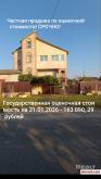 Сорочи Купить Квартиру 2004 г. 95.7 м2 2 этаж 3-ная Советская 