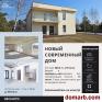 Мочаны Купить Квартиру 2024 г. 218 м2 1 этаж 4-ная 3-й Жемчужн�