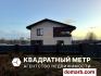 Заямочное Купить Дом 2017 г. 179.7 м2 Центральная ул. $250000