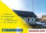 Борисов Купить дом 68 м2 3-ная $33000