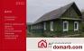 Кайково Купить дом 1950 г. 55.3 м2 1-ная $33900