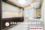 Минск Купить Квартиру 86.4 м2 8 этаж 4-ная Острошицкая ул. $