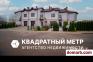Боровляны Купить Дом 2018 г. 81.5 м2 1 этаж 1-ная Университет�
