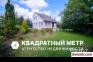 Петровичи Купить Дом 2004 г. 107 м2 1 этаж 1-ная Школьная ул. $