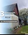 Брест Купить Квартиру 1950 г. 59.2 м2 1 этаж 3-ная Железнодор�