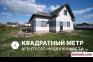 Холма Купить Дом 2022 г. 196.2 м2 1 этаж 1-ная Красивая ул. $165000