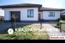 Колодищи Купить Дом 2020 г. 134 м2 1 этаж 1-ная Криштальная у�