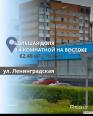 Брест Купить Комнату 1990 г. 79.8 м2 3 этаж 4-ная Ленинградск�