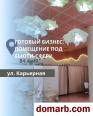 Брест Купить Коммерческую недвижимость 84.4 м2 Карьерна�