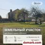 Минск Купить Участок Ярошевичская ул. $169900