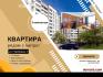 Минск Купить Квартиру 1990 г. 65.2 м2 7 этаж 3-ная Городецкая 