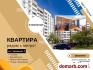 Минск Купить Квартиру 65.2 м2 7 этаж 3-ная Городецкая ул. $11